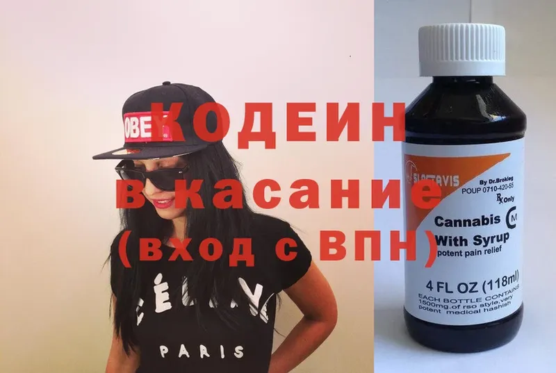 даркнет сайт  Ессентуки  блэк спрут ТОР  Кодеиновый сироп Lean напиток Lean (лин) 