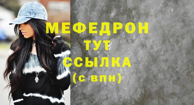 Меф mephedrone  Ессентуки 